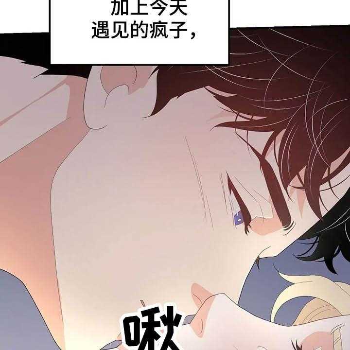 《公爵的教法》漫画最新章节第30话 30_你是我的免费下拉式在线观看章节第【5】张图片