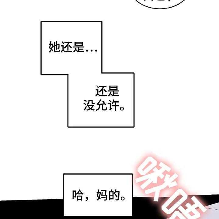 《公爵的教法》漫画最新章节第30话 30_你是我的免费下拉式在线观看章节第【45】张图片