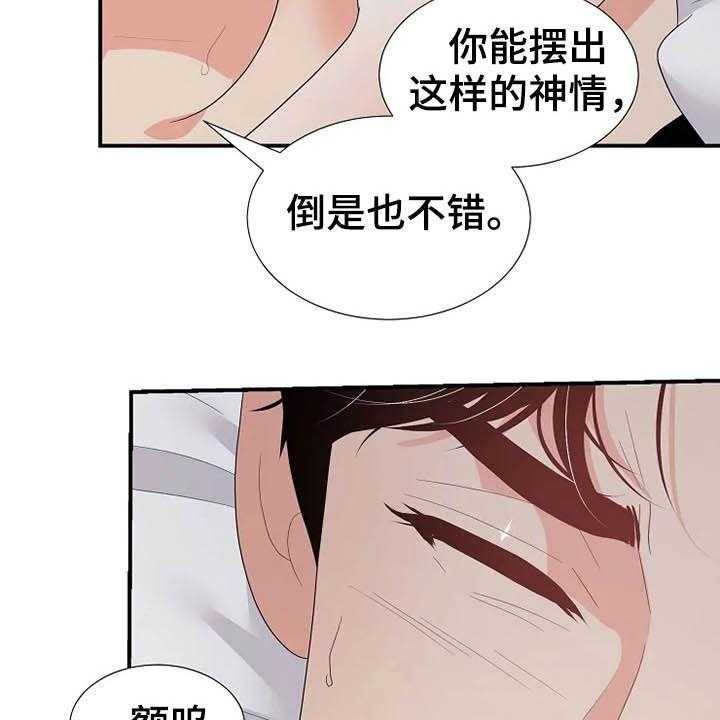 《公爵的教法》漫画最新章节第30话 30_你是我的免费下拉式在线观看章节第【39】张图片