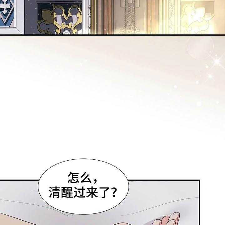 《公爵的教法》漫画最新章节第30话 30_你是我的免费下拉式在线观看章节第【18】张图片