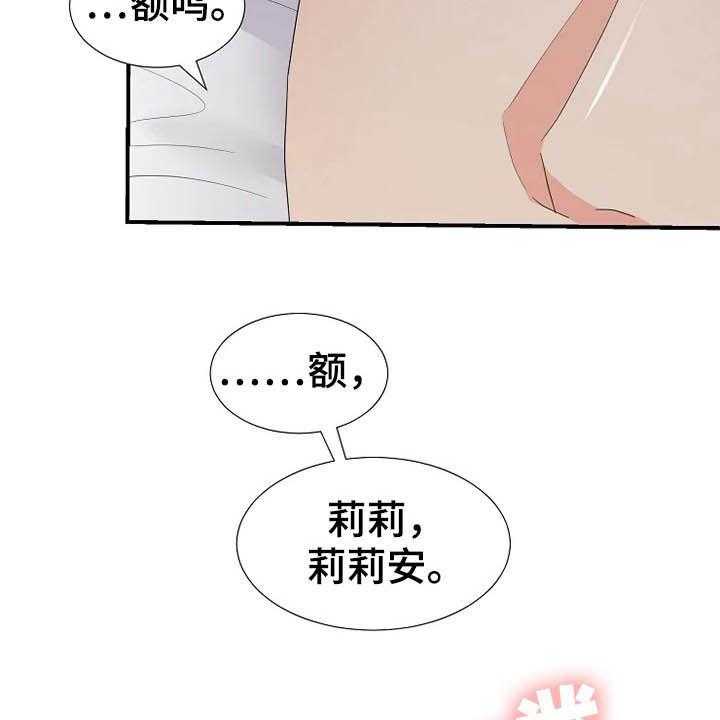 《公爵的教法》漫画最新章节第30话 30_你是我的免费下拉式在线观看章节第【38】张图片