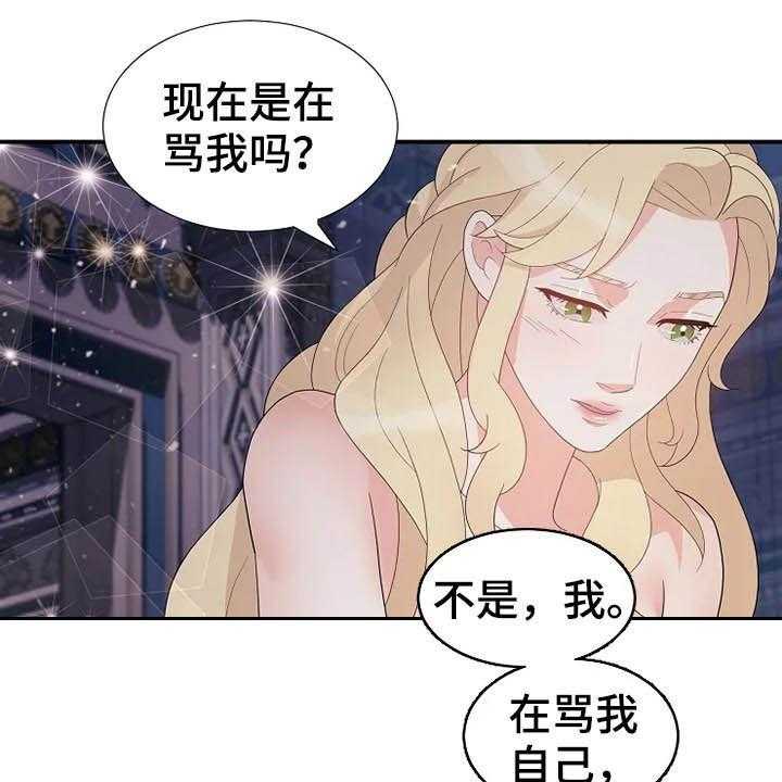 《公爵的教法》漫画最新章节第30话 30_你是我的免费下拉式在线观看章节第【46】张图片