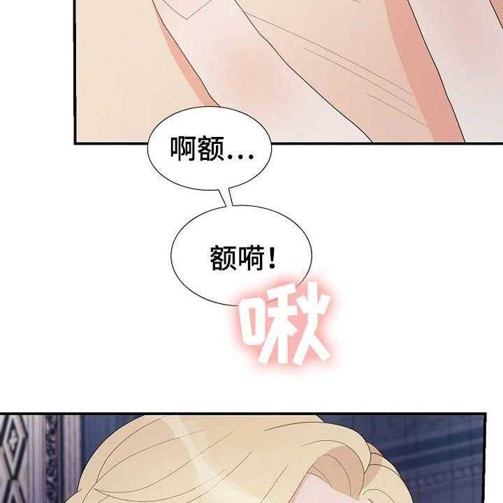 《公爵的教法》漫画最新章节第30话 30_你是我的免费下拉式在线观看章节第【42】张图片