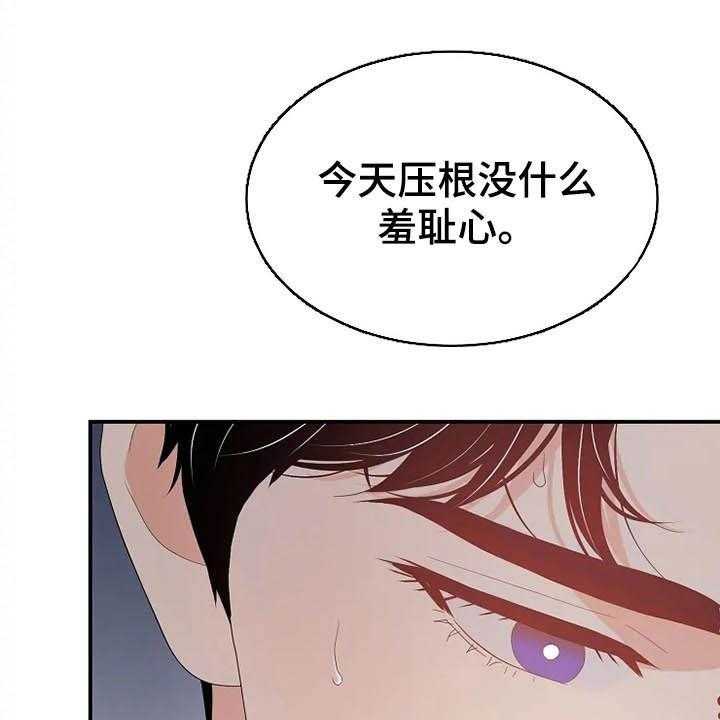 《公爵的教法》漫画最新章节第30话 30_你是我的免费下拉式在线观看章节第【14】张图片