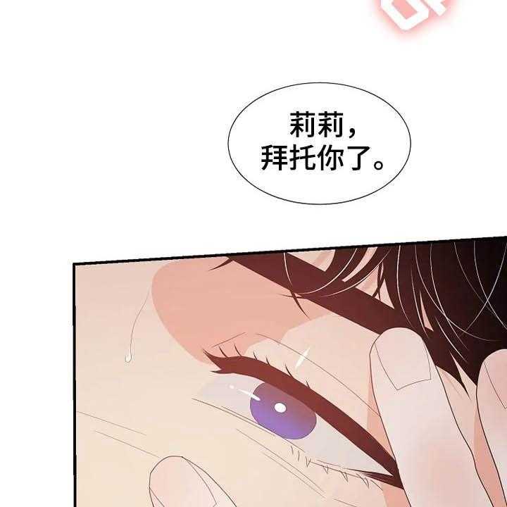 《公爵的教法》漫画最新章节第30话 30_你是我的免费下拉式在线观看章节第【43】张图片