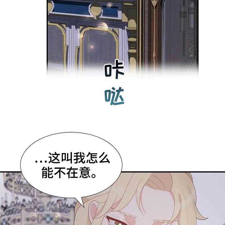 《公爵的教法》漫画最新章节第29话 29_不能动免费下拉式在线观看章节第【38】张图片