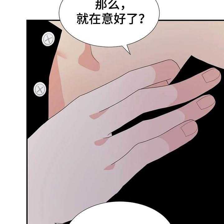 《公爵的教法》漫画最新章节第29话 29_不能动免费下拉式在线观看章节第【36】张图片