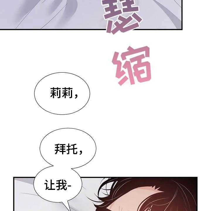 《公爵的教法》漫画最新章节第29话 29_不能动免费下拉式在线观看章节第【11】张图片