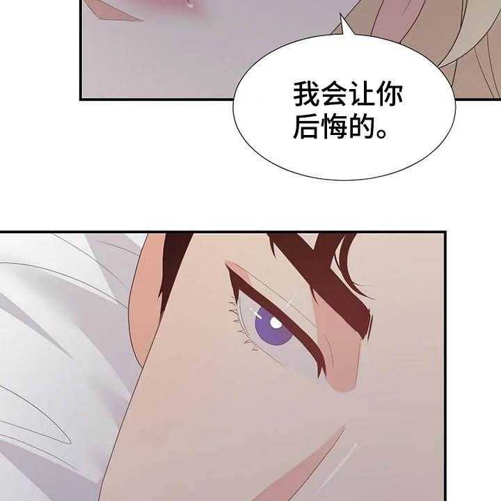 《公爵的教法》漫画最新章节第29话 29_不能动免费下拉式在线观看章节第【25】张图片