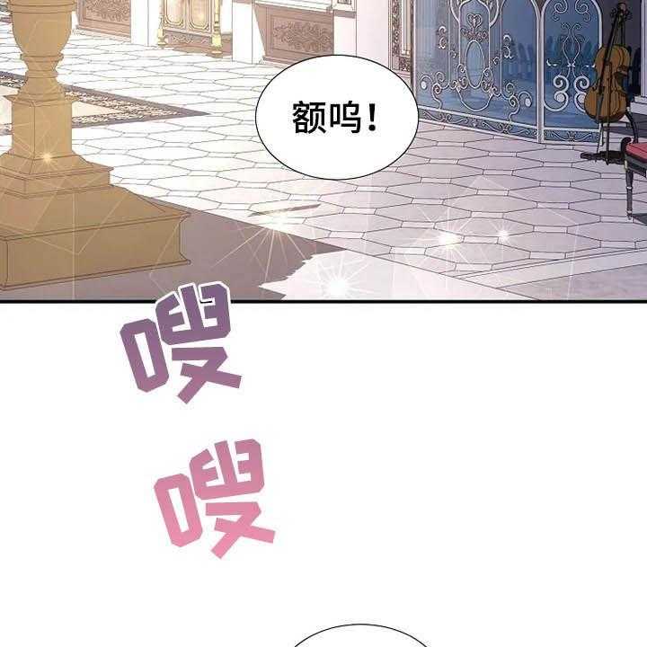 《公爵的教法》漫画最新章节第29话 29_不能动免费下拉式在线观看章节第【13】张图片