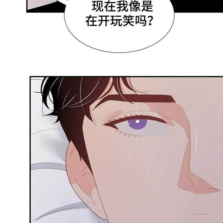 《公爵的教法》漫画最新章节第29话 29_不能动免费下拉式在线观看章节第【35】张图片