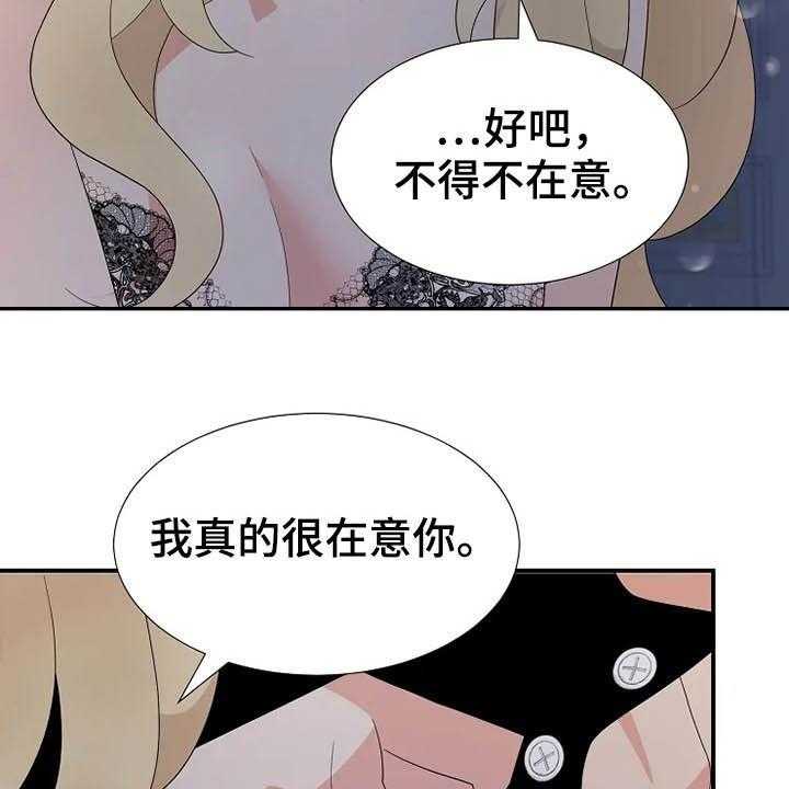 《公爵的教法》漫画最新章节第29话 29_不能动免费下拉式在线观看章节第【28】张图片