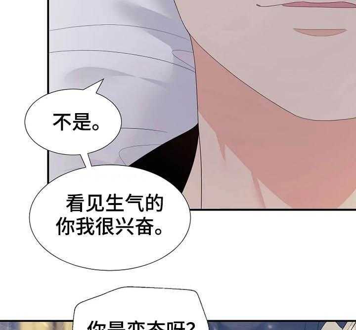 《公爵的教法》漫画最新章节第29话 29_不能动免费下拉式在线观看章节第【34】张图片