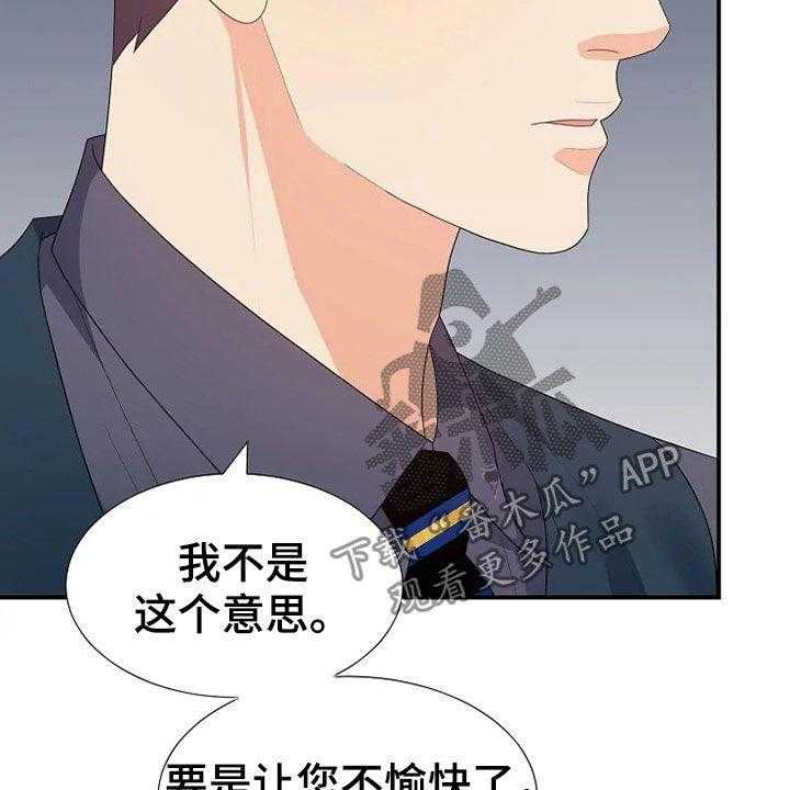 《公爵的教法》漫画最新章节第28话 28_杀人未遂免费下拉式在线观看章节第【51】张图片