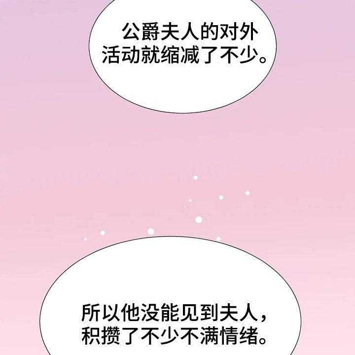 《公爵的教法》漫画最新章节第28话 28_杀人未遂免费下拉式在线观看章节第【48】张图片