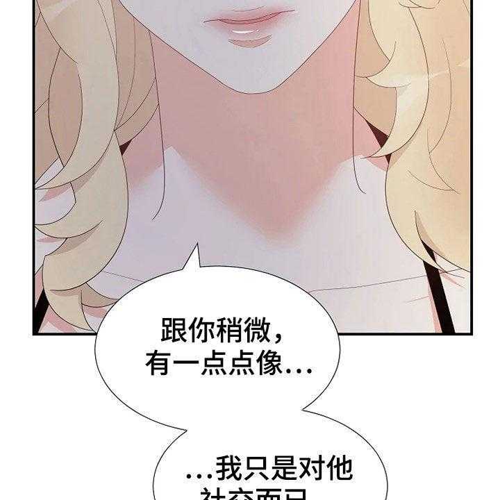 《公爵的教法》漫画最新章节第28话 28_杀人未遂免费下拉式在线观看章节第【9】张图片