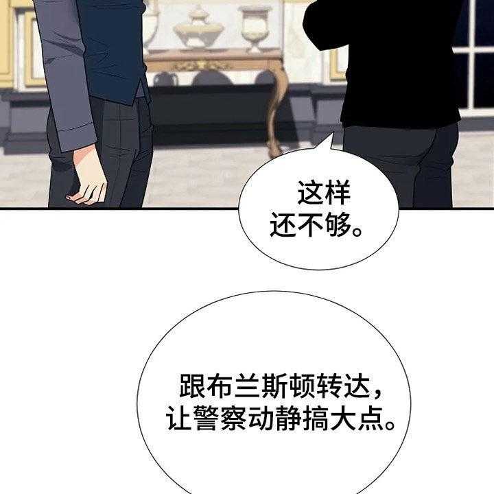 《公爵的教法》漫画最新章节第28话 28_杀人未遂免费下拉式在线观看章节第【37】张图片