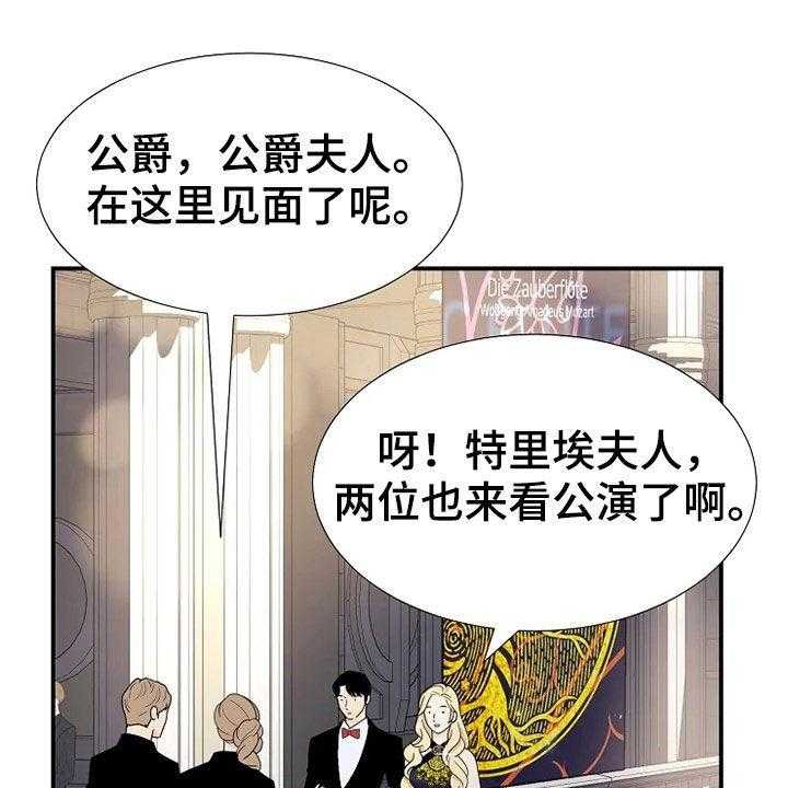 《公爵的教法》漫画最新章节第26话 26_公演免费下拉式在线观看章节第【15】张图片