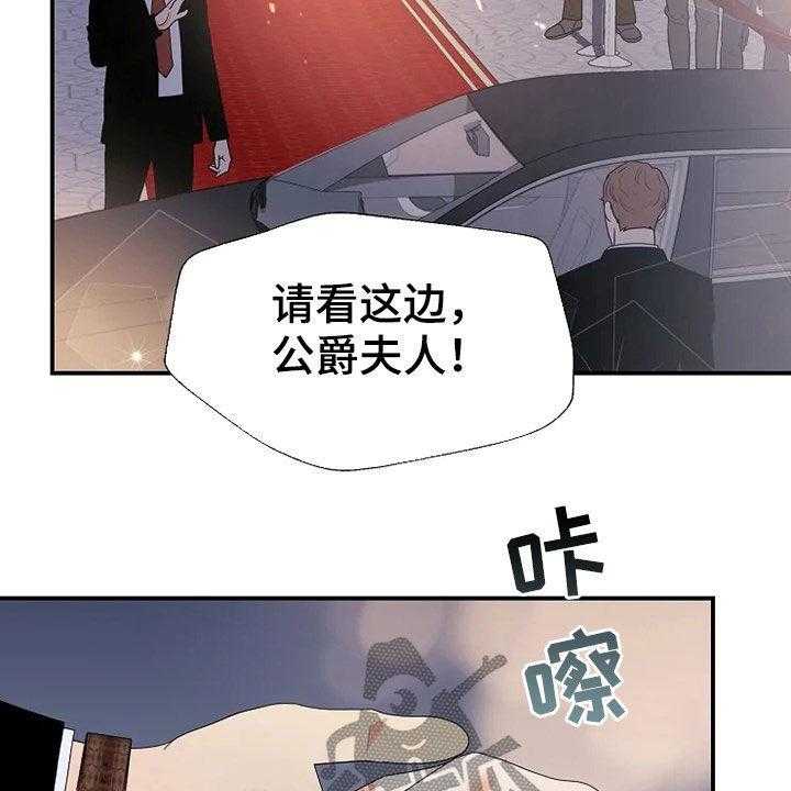 《公爵的教法》漫画最新章节第26话 26_公演免费下拉式在线观看章节第【27】张图片