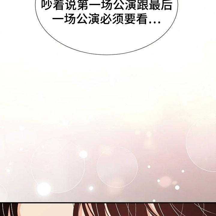 《公爵的教法》漫画最新章节第26话 26_公演免费下拉式在线观看章节第【11】张图片