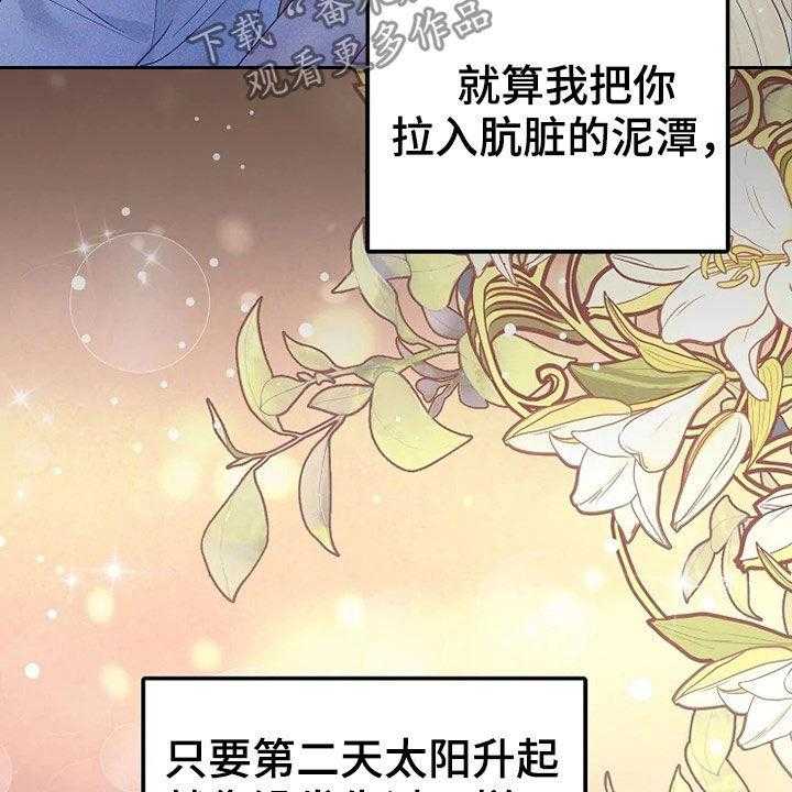 《公爵的教法》漫画最新章节第26话 26_公演免费下拉式在线观看章节第【7】张图片