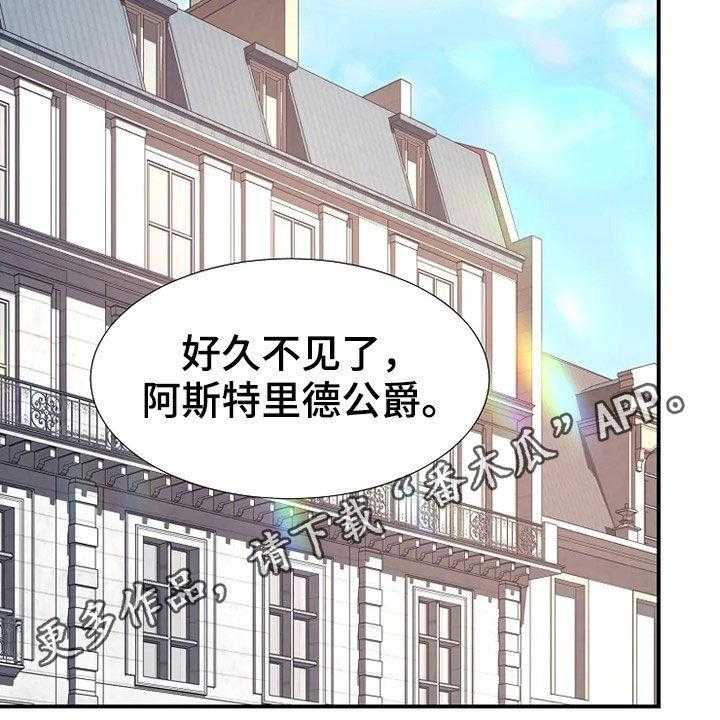 《公爵的教法》漫画最新章节第26话 26_公演免费下拉式在线观看章节第【59】张图片