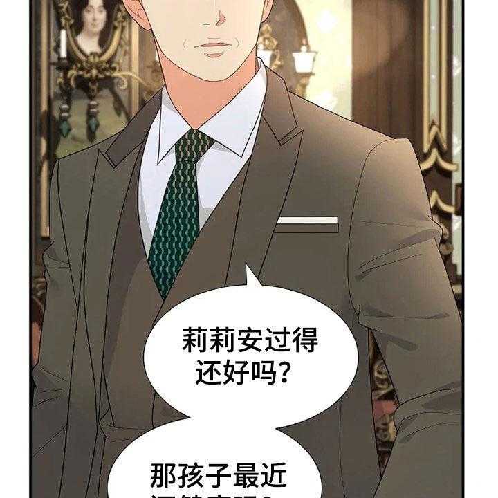 《公爵的教法》漫画最新章节第26话 26_公演免费下拉式在线观看章节第【43】张图片