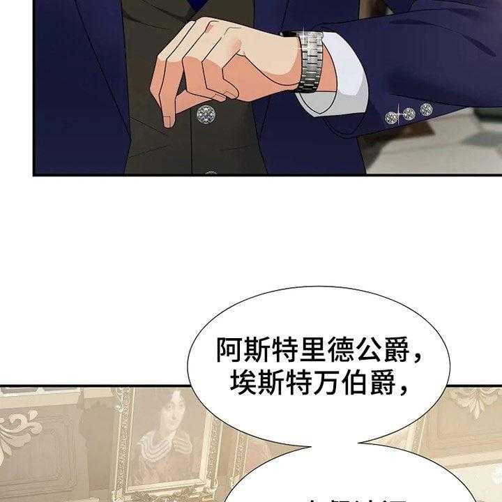 《公爵的教法》漫画最新章节第26话 26_公演免费下拉式在线观看章节第【40】张图片