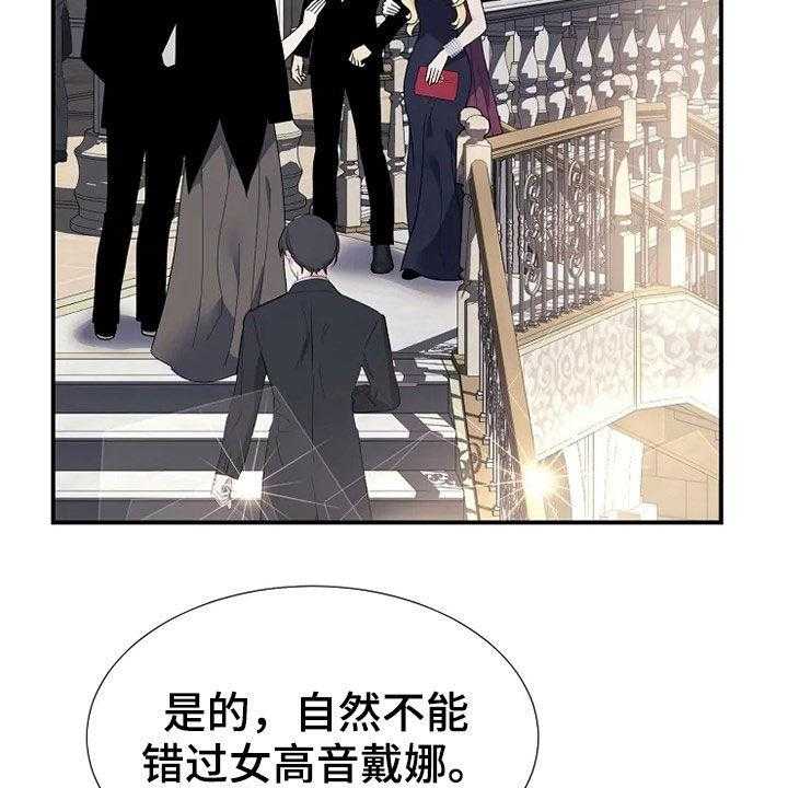 《公爵的教法》漫画最新章节第26话 26_公演免费下拉式在线观看章节第【14】张图片