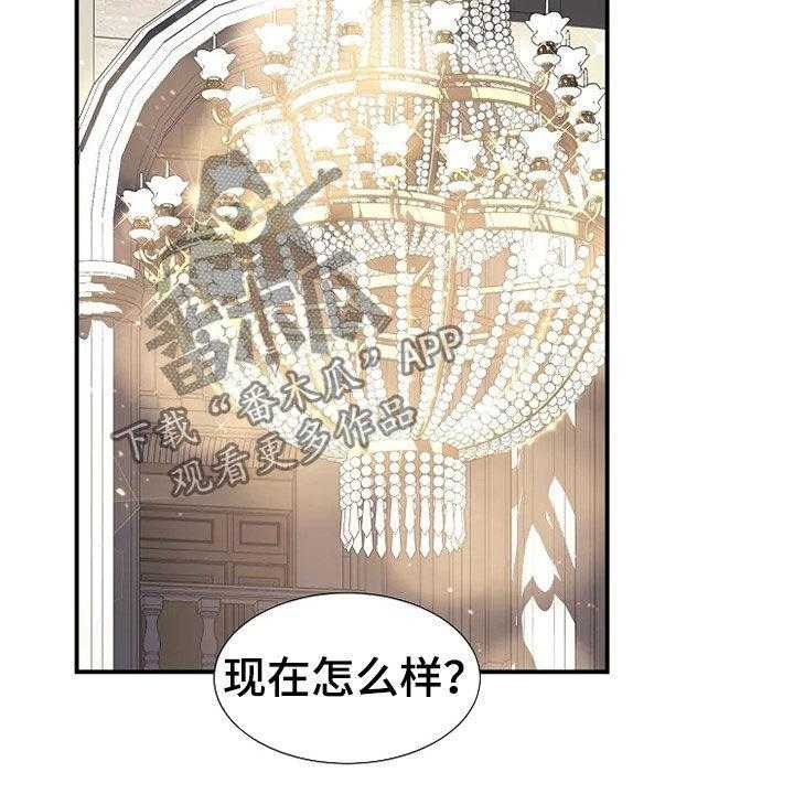 《公爵的教法》漫画最新章节第26话 26_公演免费下拉式在线观看章节第【22】张图片