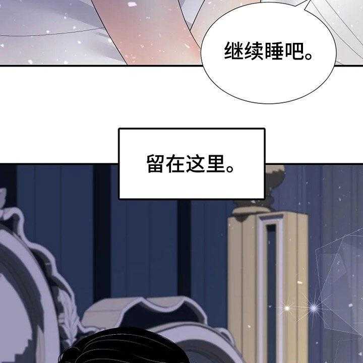 《公爵的教法》漫画最新章节第25话 25_入侵者免费下拉式在线观看章节第【4】张图片