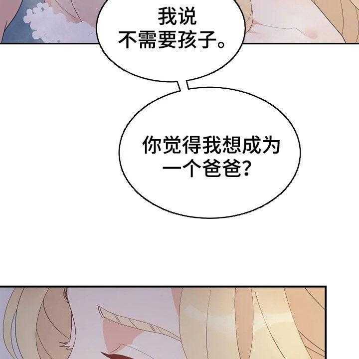 《公爵的教法》漫画最新章节第25话 25_入侵者免费下拉式在线观看章节第【42】张图片