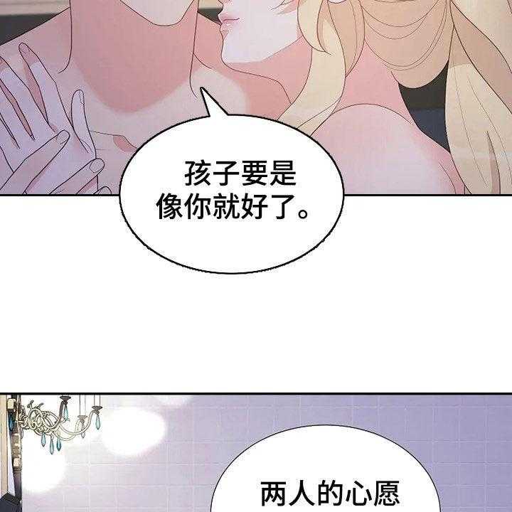 《公爵的教法》漫画最新章节第25话 25_入侵者免费下拉式在线观看章节第【27】张图片