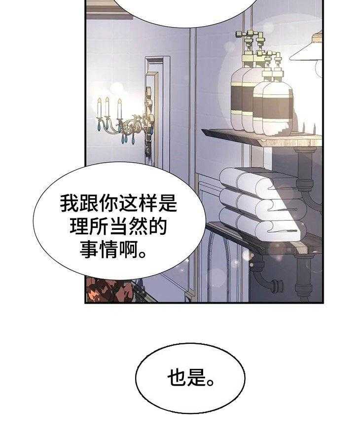 《公爵的教法》漫画最新章节第24话 24_不需要孩子免费下拉式在线观看章节第【13】张图片