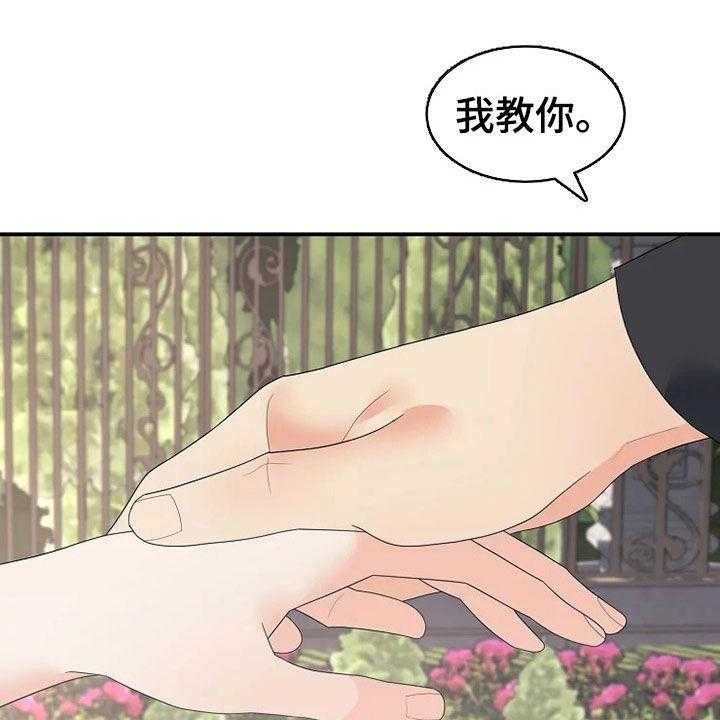 《公爵的教法》漫画最新章节第24话 24_不需要孩子免费下拉式在线观看章节第【39】张图片