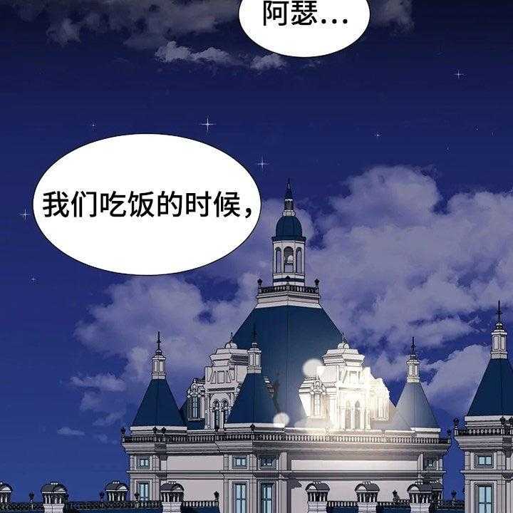 《公爵的教法》漫画最新章节第24话 24_不需要孩子免费下拉式在线观看章节第【15】张图片