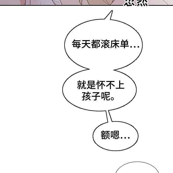 《公爵的教法》漫画最新章节第24话 24_不需要孩子免费下拉式在线观看章节第【4】张图片