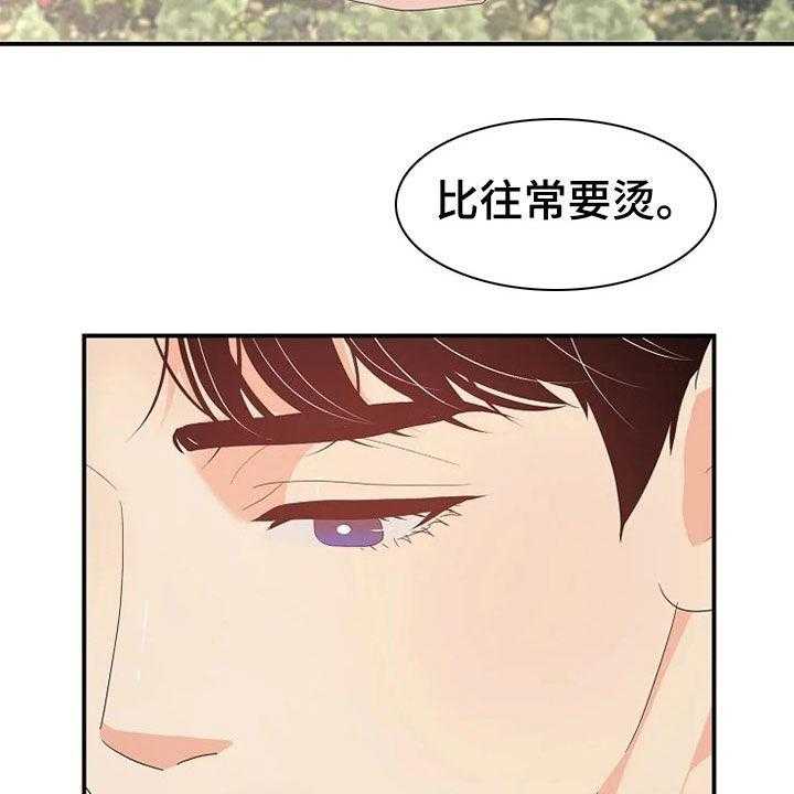 《公爵的教法》漫画最新章节第24话 24_不需要孩子免费下拉式在线观看章节第【38】张图片