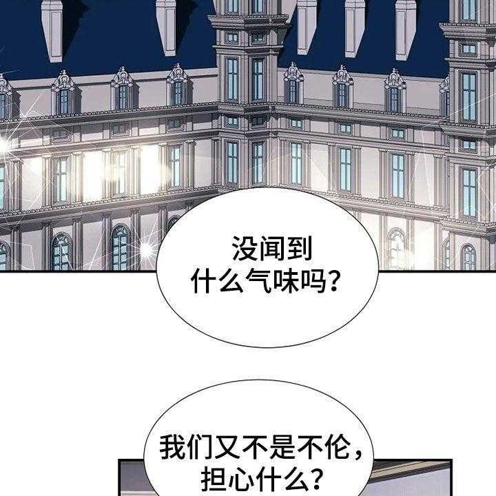 《公爵的教法》漫画最新章节第24话 24_不需要孩子免费下拉式在线观看章节第【14】张图片