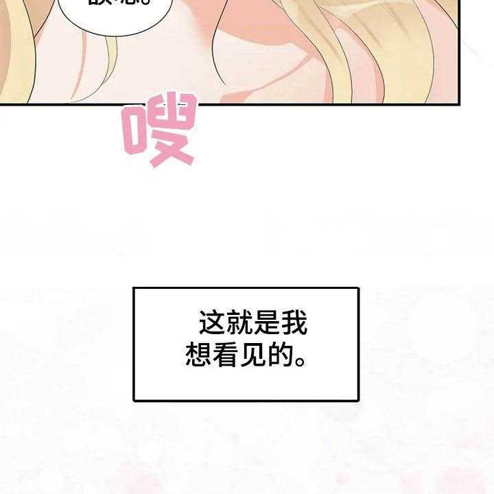 《公爵的教法》漫画最新章节第24话 24_不需要孩子免费下拉式在线观看章节第【35】张图片