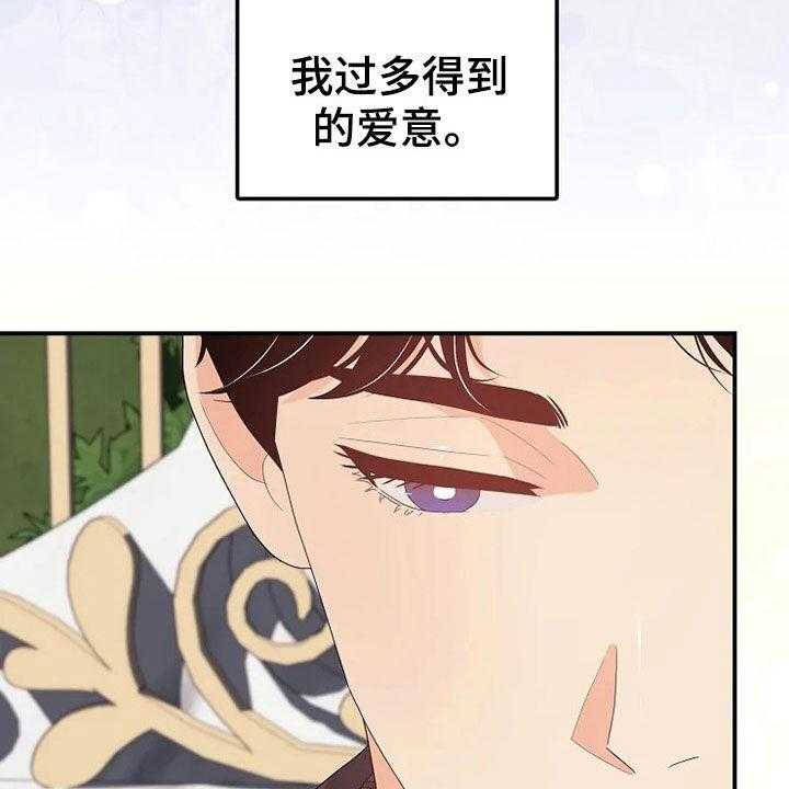 《公爵的教法》漫画最新章节第24话 24_不需要孩子免费下拉式在线观看章节第【32】张图片