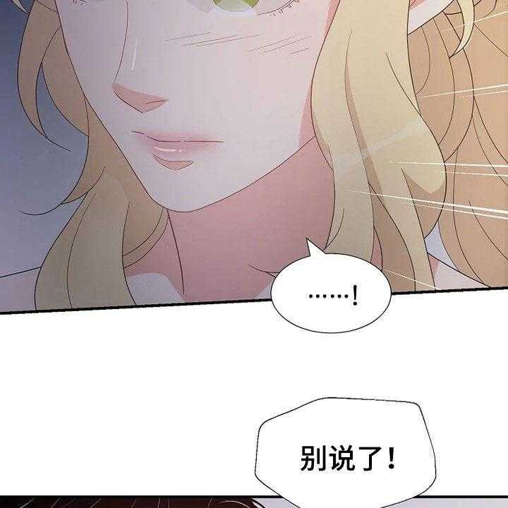 《公爵的教法》漫画最新章节第24话 24_不需要孩子免费下拉式在线观看章节第【6】张图片