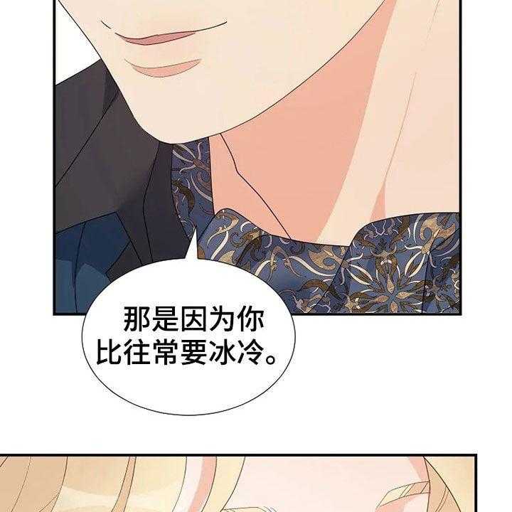 《公爵的教法》漫画最新章节第24话 24_不需要孩子免费下拉式在线观看章节第【37】张图片