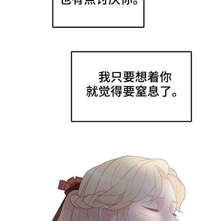 《公爵的教法》漫画最新章节第24话 24_不需要孩子免费下拉式在线观看章节第【26】张图片