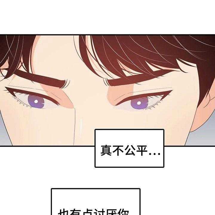 《公爵的教法》漫画最新章节第24话 24_不需要孩子免费下拉式在线观看章节第【27】张图片