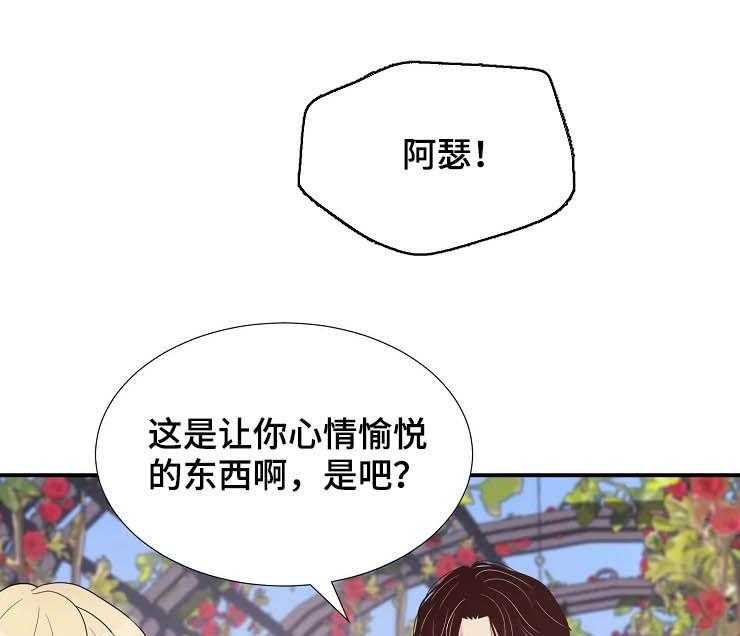 《公爵的教法》漫画最新章节第23话 23_生疏免费下拉式在线观看章节第【26】张图片