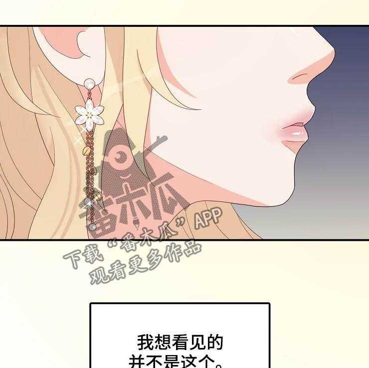 《公爵的教法》漫画最新章节第23话 23_生疏免费下拉式在线观看章节第【6】张图片