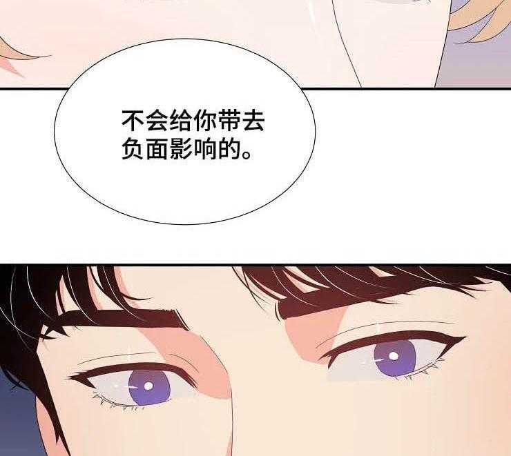 《公爵的教法》漫画最新章节第23话 23_生疏免费下拉式在线观看章节第【44】张图片