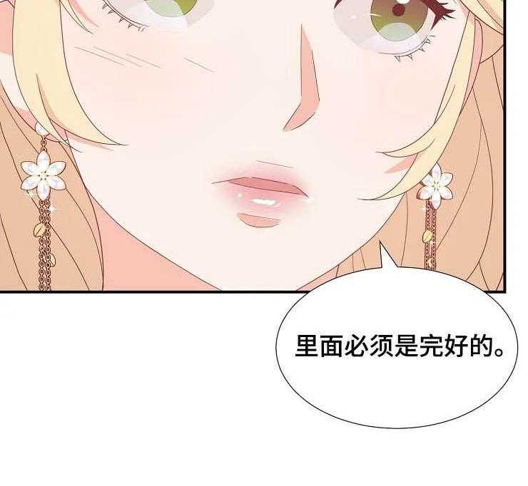 《公爵的教法》漫画最新章节第23话 23_生疏免费下拉式在线观看章节第【28】张图片