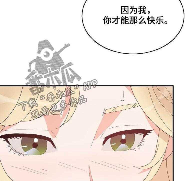 《公爵的教法》漫画最新章节第23话 23_生疏免费下拉式在线观看章节第【20】张图片